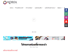 Tablet Screenshot of koreafanclub.com